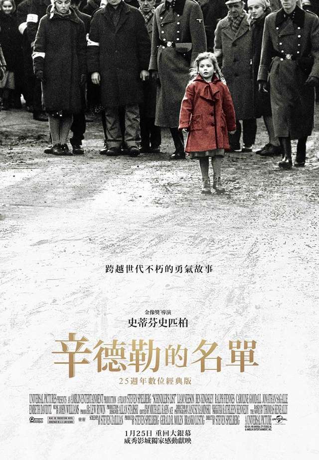 辛德勒的名單_Schindler's list_電影海報
