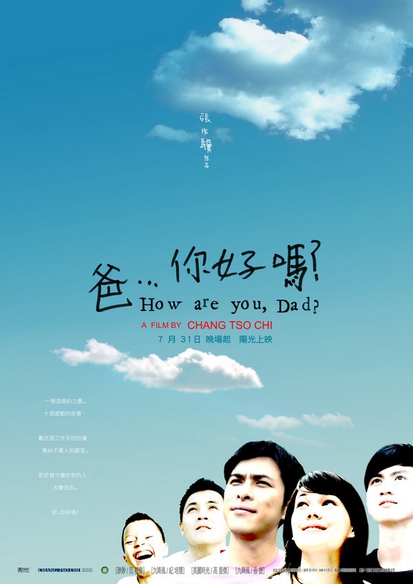 爸...你好嗎?_How are you, Dad?_電影海報