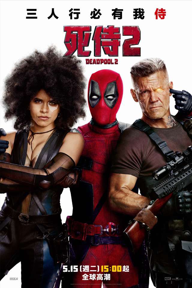 死侍2_Deadpool 2_電影海報