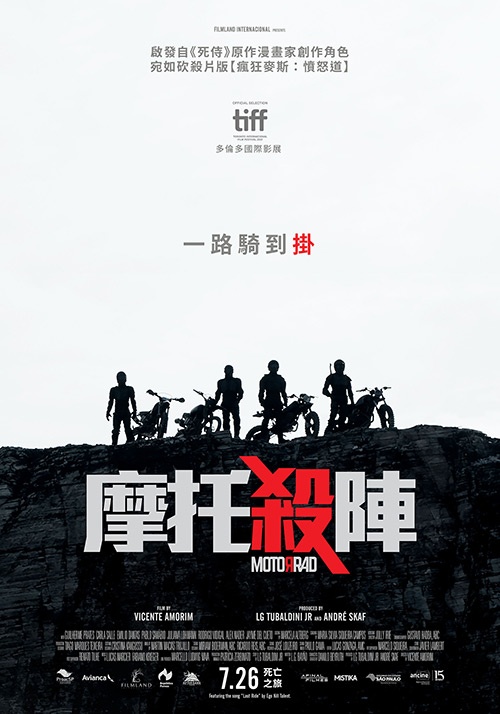 摩托殺陣_Motorrad_電影海報
