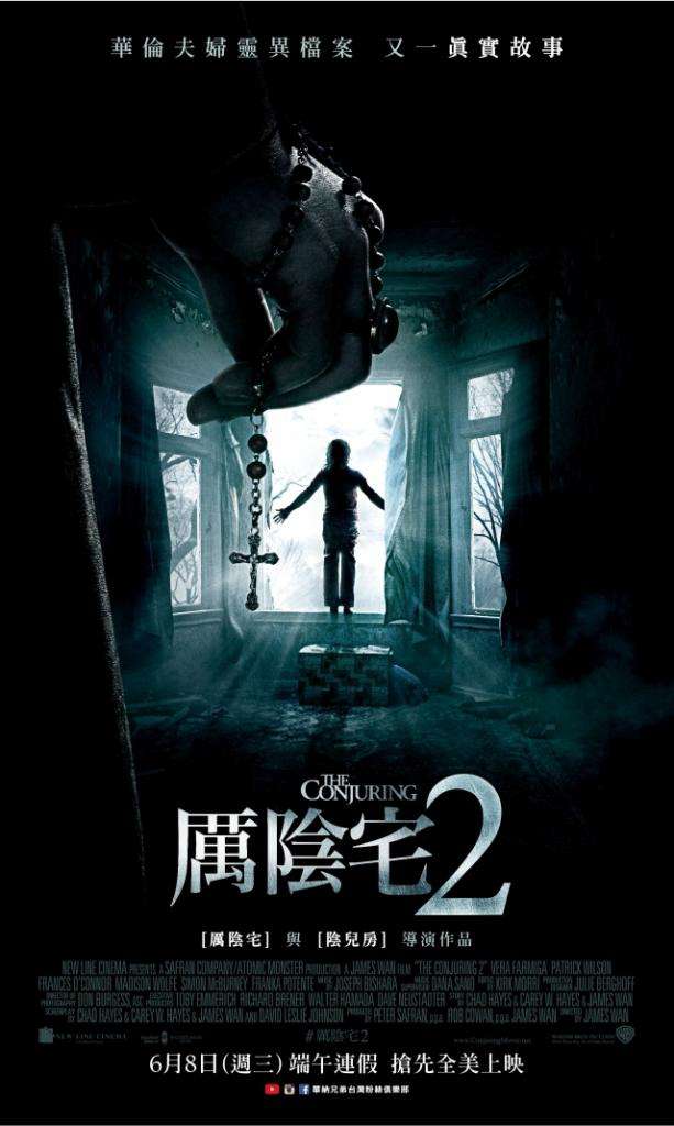厲陰宅2_The Conjuring 2_電影海報