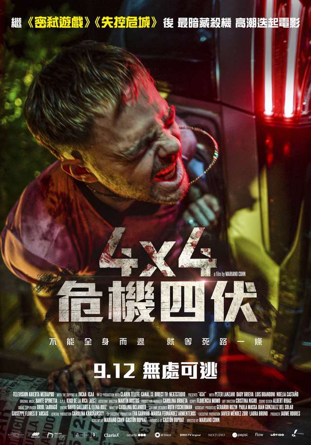 4x4危機四伏_4x4_電影海報