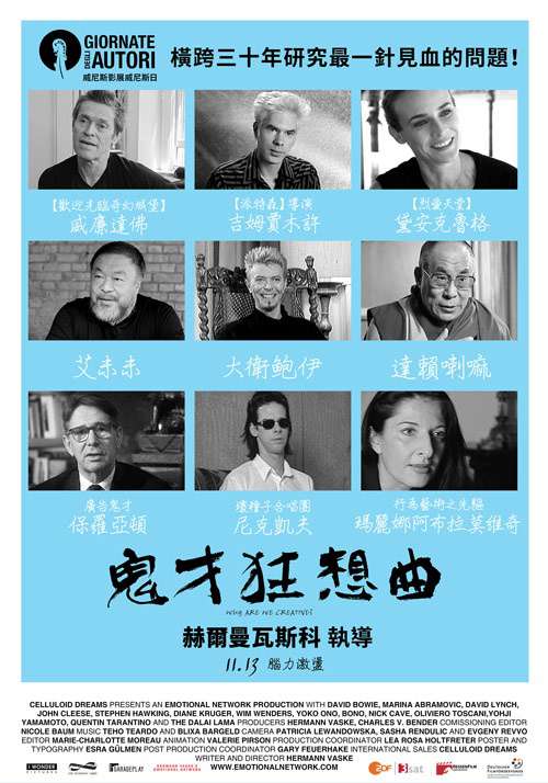 鬼才狂想曲_Why Are We Creative?_電影海報
