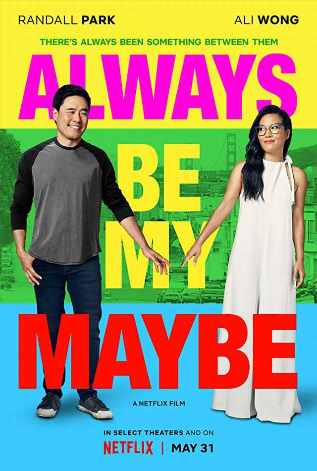 可能還愛你_Always Be My Maybe_電影海報