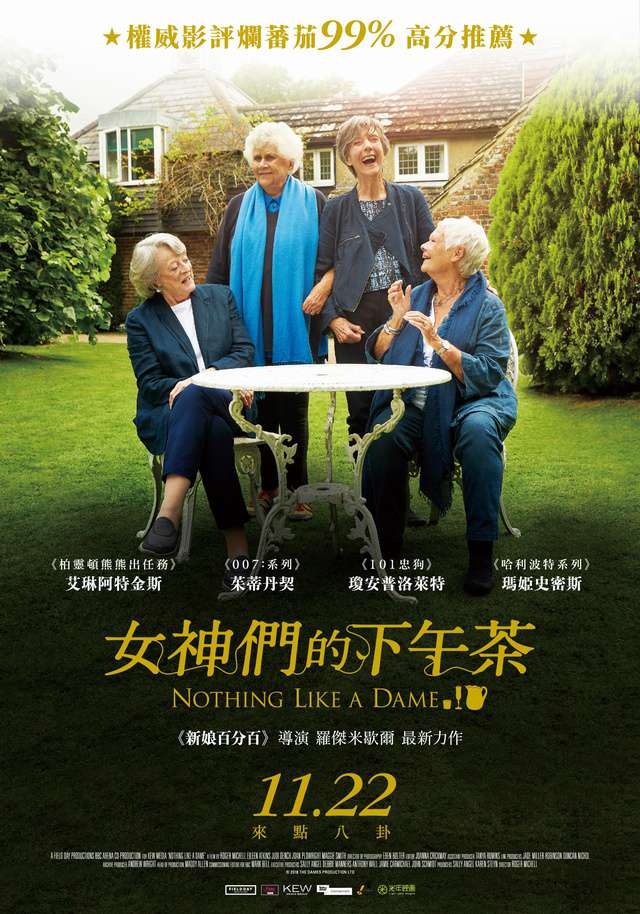 女神們的下午茶_Tea with the Dames_電影海報