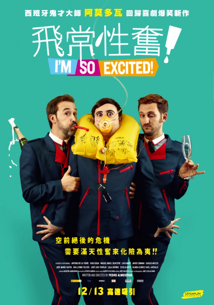 飛常性奮！_I'm So Excited！_電影海報