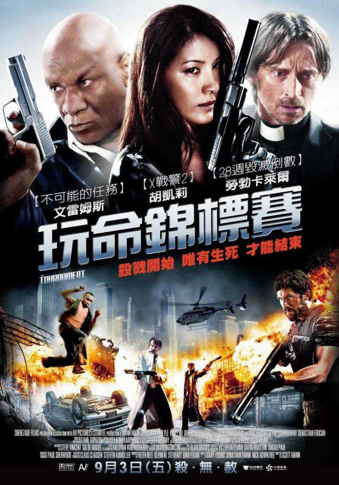 玩命錦標賽_The Tournament_電影海報