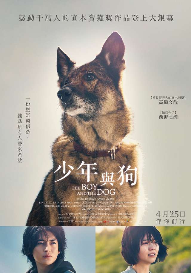 少年與狗_The Boy and the Dog_電影海報