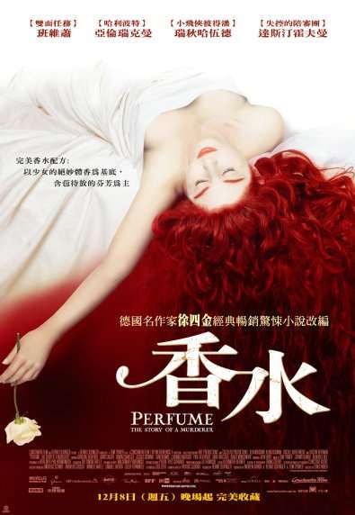 香水_Perfume: The Story of a Murderer_電影海報
