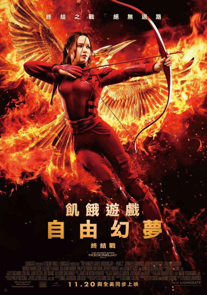 飢餓遊戲:自由幻夢終結戰_The Hunger Games: Mockingjay - Part 2_電影海報
