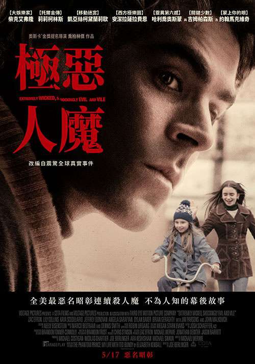 極惡人魔_Extremely Wicked, Shockingly Evil and Vile_電影海報