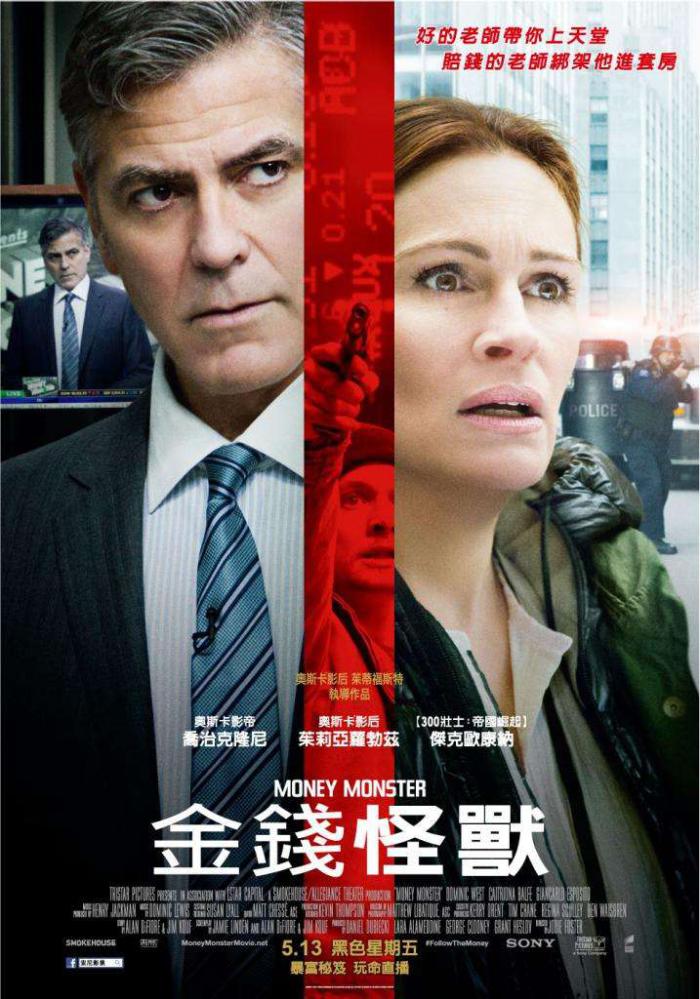 金錢怪獸_Money Monster_電影海報