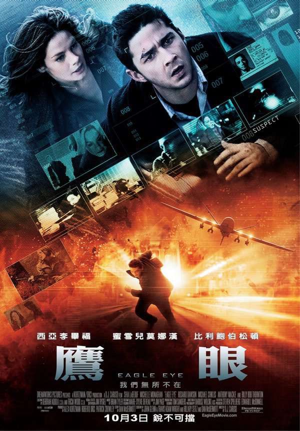 鷹眼_Eagle Eye_電影海報