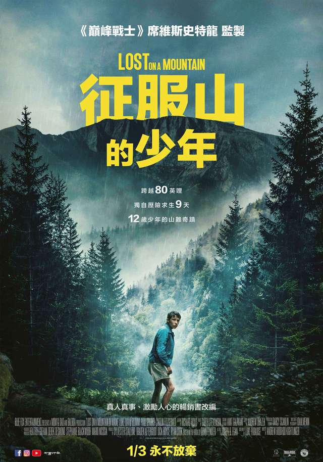 征服山的少年_Lost on a Mountain in Maine_電影海報