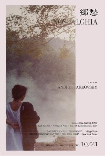 塔可夫斯基之鄉愁_Nostalghia (1983)_電影海報