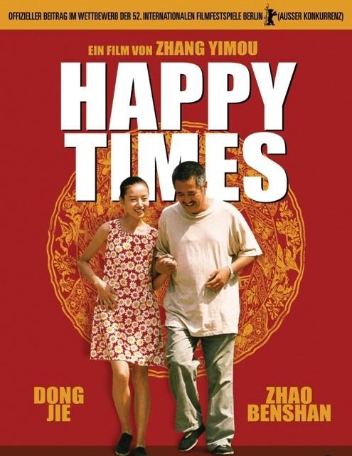 幸福時光_Happy Times_電影海報