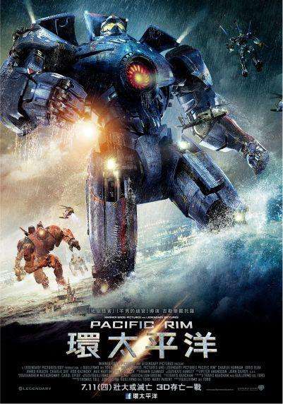 環太平洋_Pacific Rim_電影海報