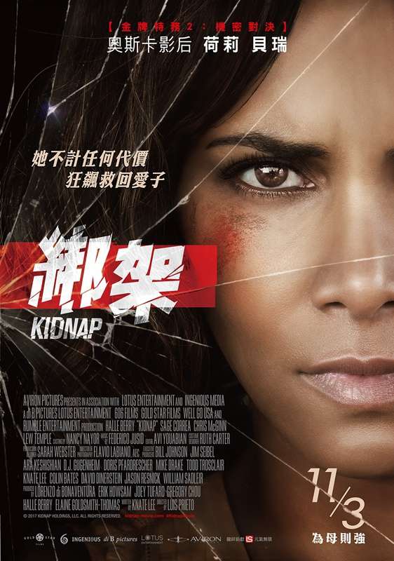 綁架_Kidnap_電影海報