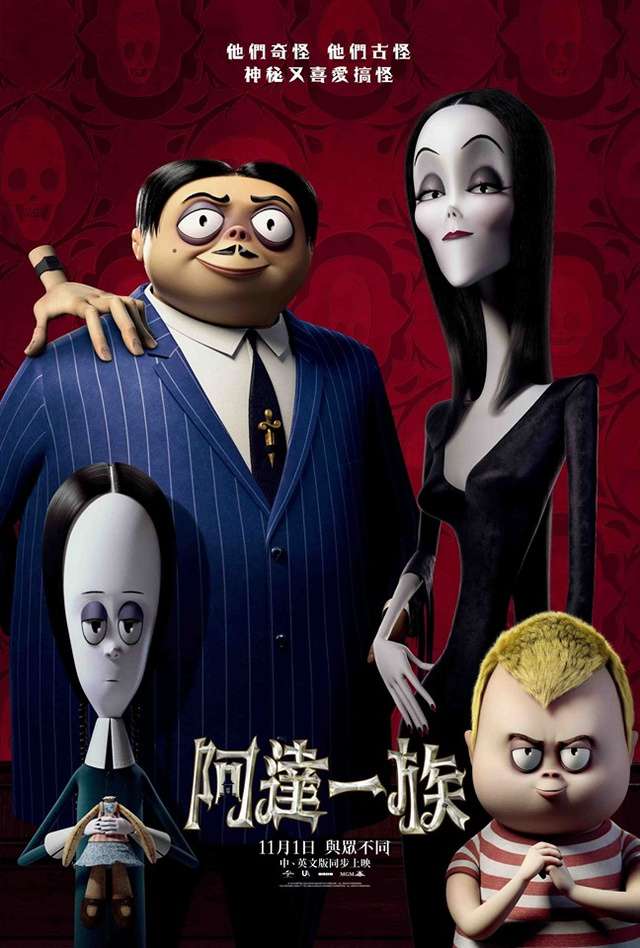 阿達一族_The Addams Family_電影海報