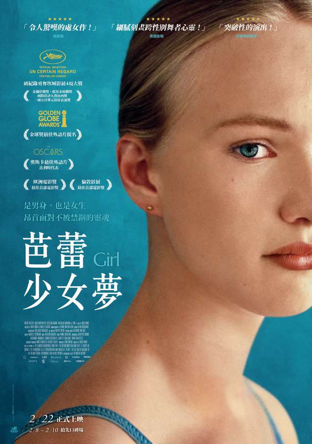 芭蕾少女夢_Girl_電影海報