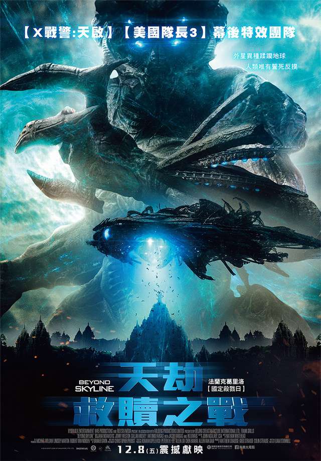 天劫：救贖之戰_Beyond Skyline_電影海報