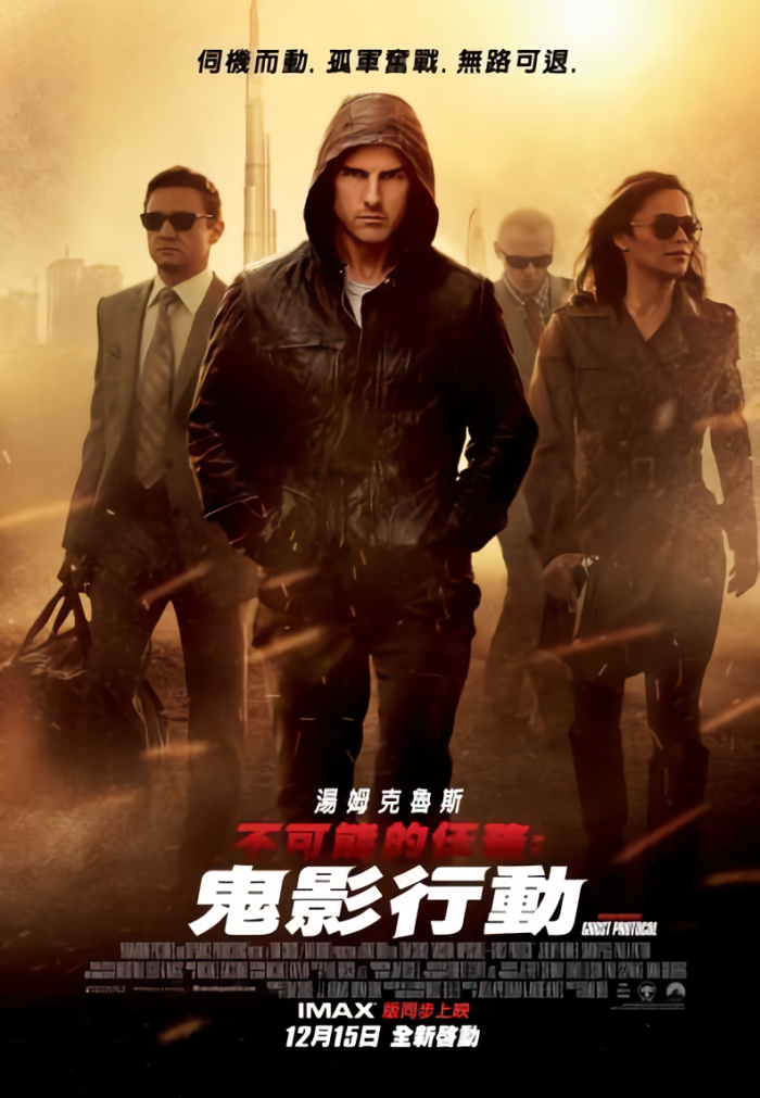 不可能的任務:鬼影行動_Mission: Impossible - Ghost Protocol_電影海報