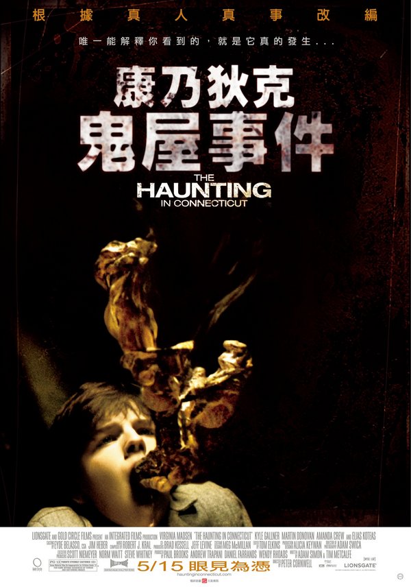 康乃狄克鬼屋事件_The Haunting in Connecticut_電影海報