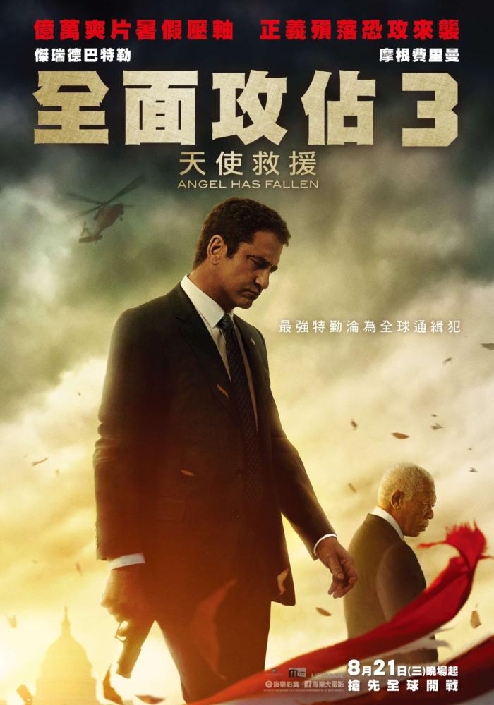 全面攻佔3:天使救援_Angel Has Fallen_電影海報