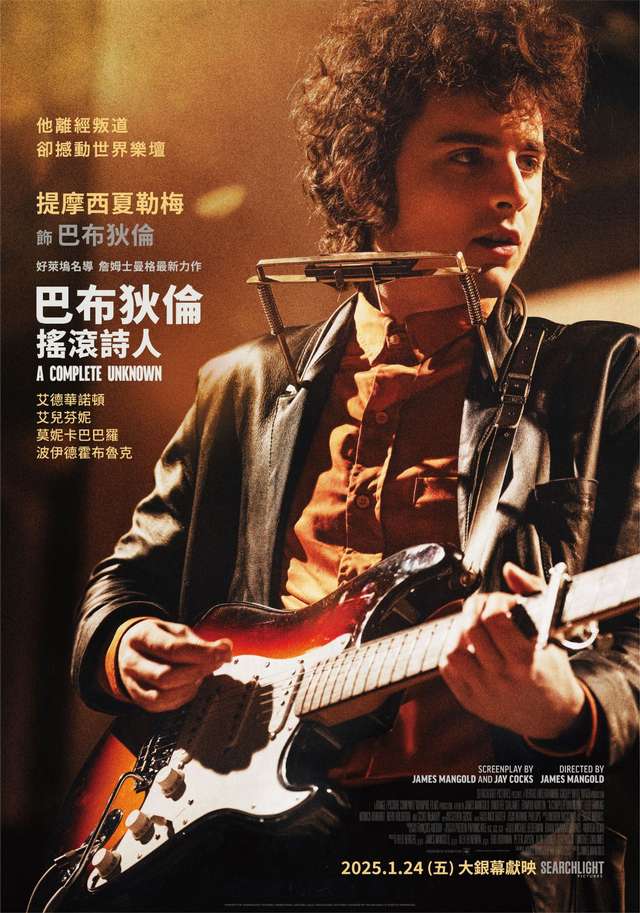 巴布狄倫：搖滾詩人_Bob Dylan_電影海報