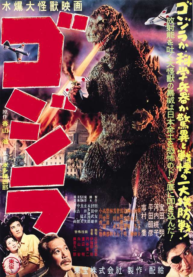 哥吉拉_Godzilla(1954)_電影海報