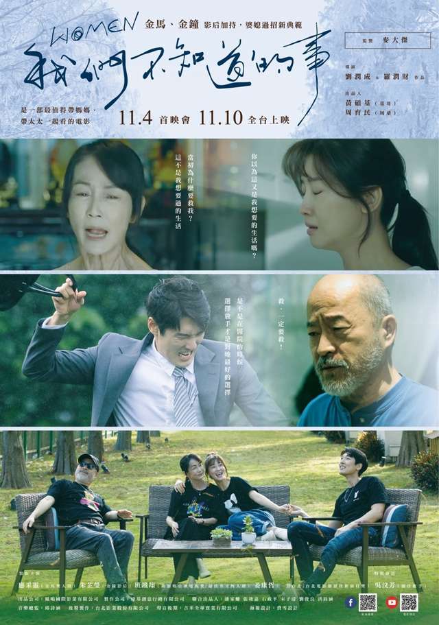 WOMEN 我們不知道的事_WOMEN(2023)_電影海報