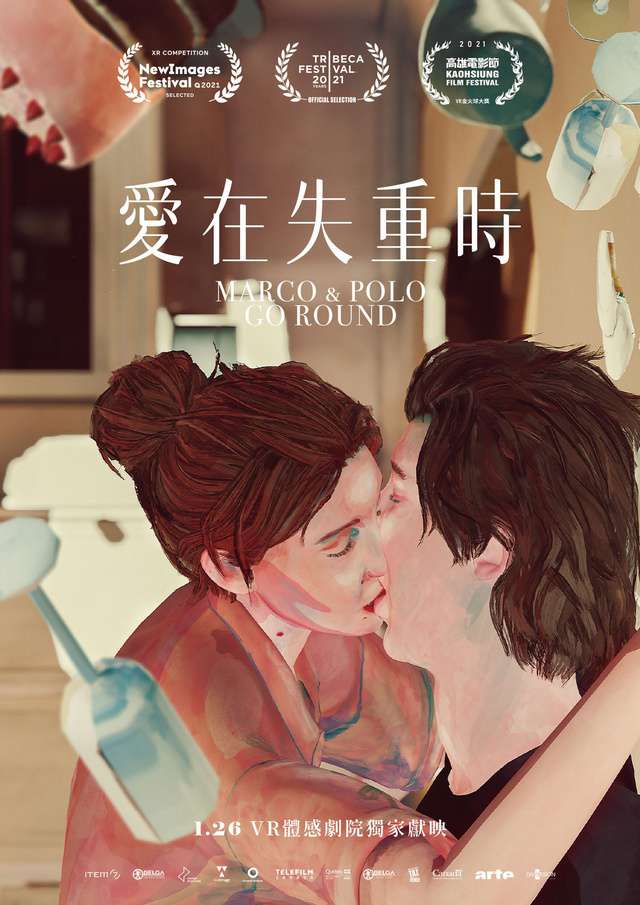 愛在失重時_Marco & Polo Go Rounds_電影海報