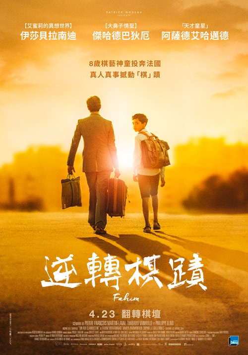 逆轉棋蹟_Fahim_電影海報