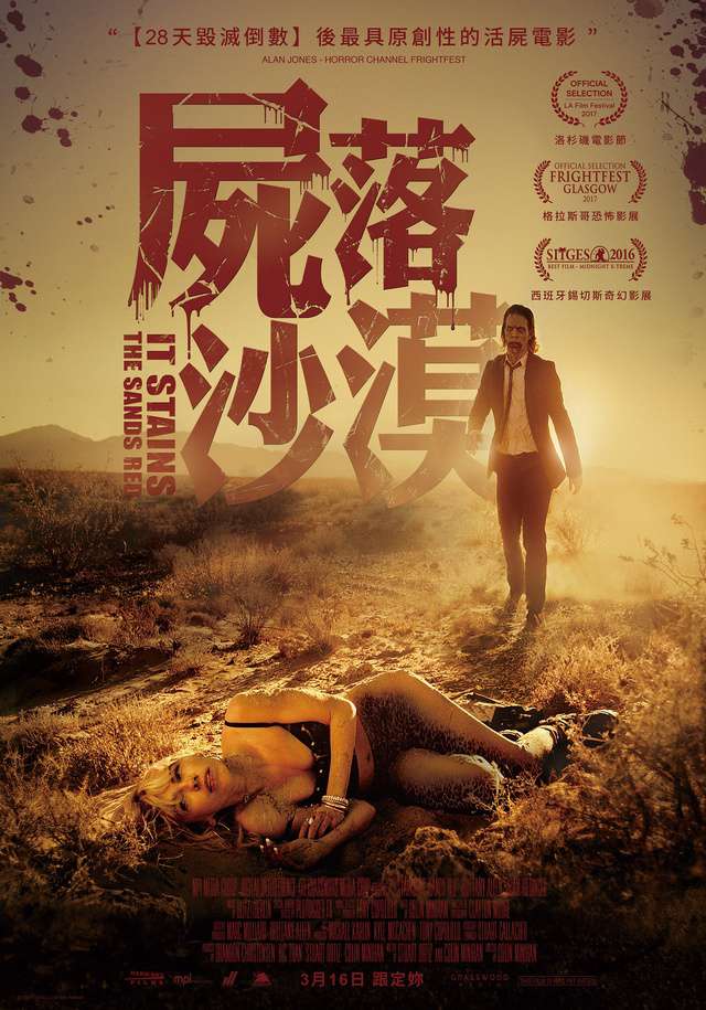 屍落沙漠_It Stains the Sands Red_電影海報