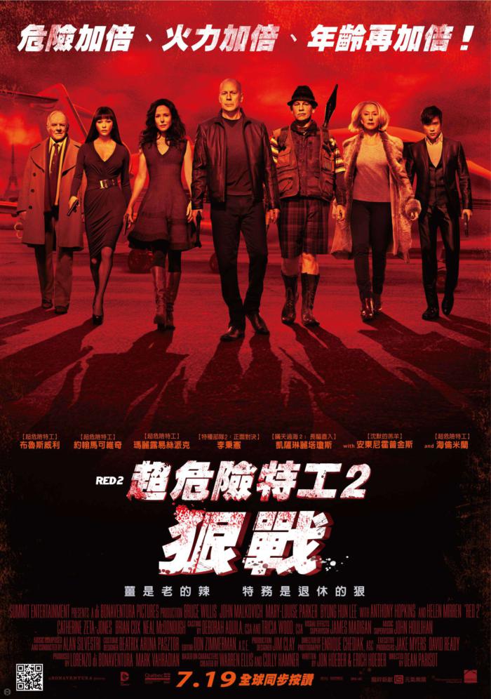 超危險特工2:狠戰_RED 2_電影海報