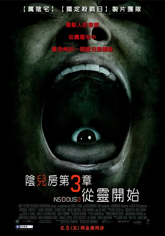 陰兒房第３章：從靈開始_Insidious: Chapter 3_電影海報