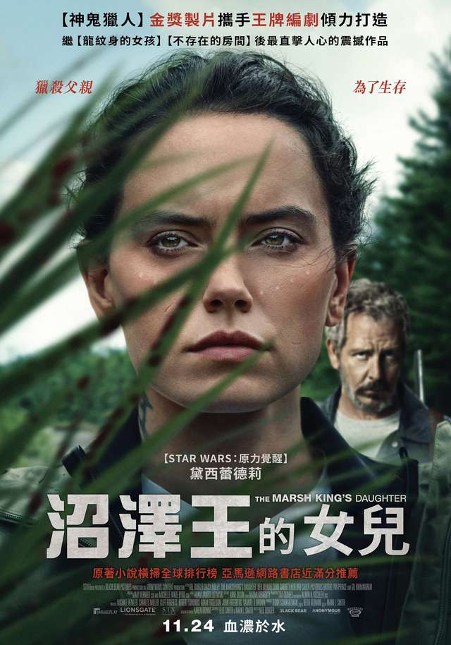 沼澤王的女兒_The Marsh King's Daughter_電影海報