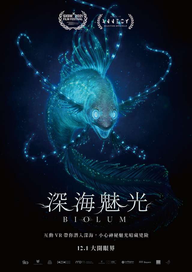 深海魅光_Biolum_電影海報