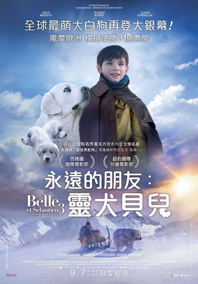 永遠的朋友：靈犬貝兒_Belle and Sebastian, Friends for Life_電影海報