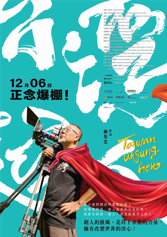 台灣超人__電影海報