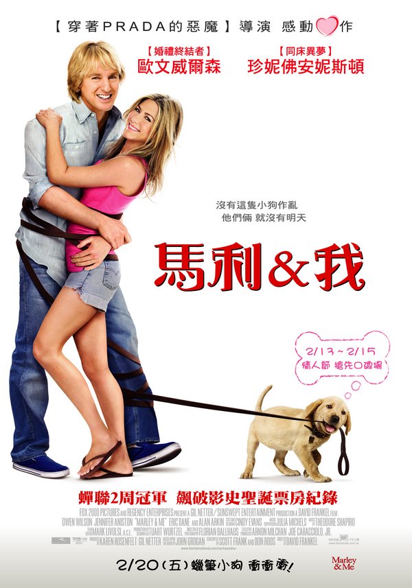 馬利與我_Marley And Me_電影海報