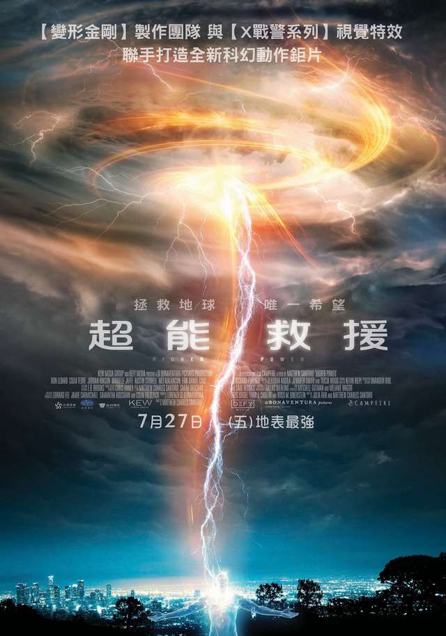 超能救援_Higher Power_電影海報