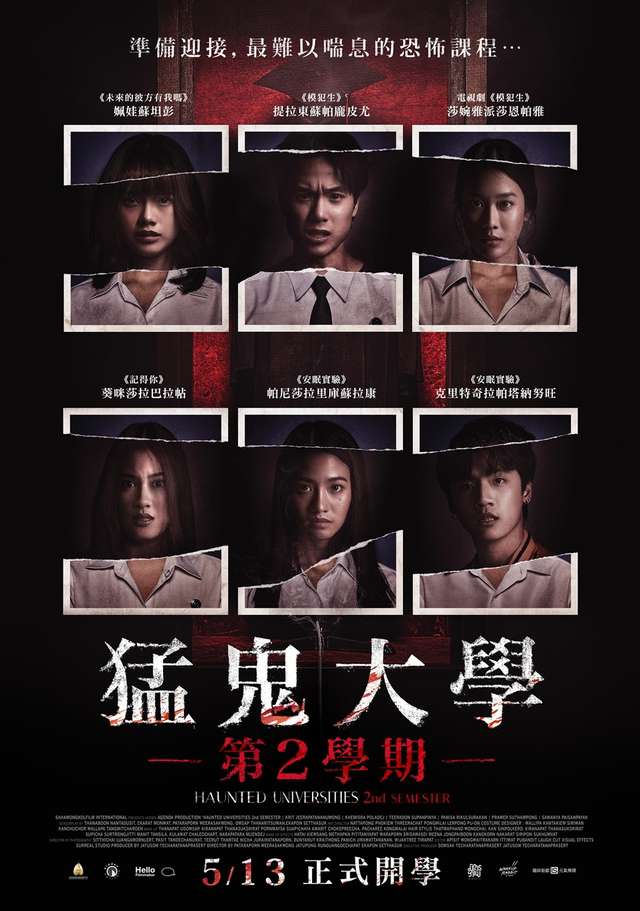 猛鬼大學：第2學期_Haunted Universities 2nd Semester_電影海報