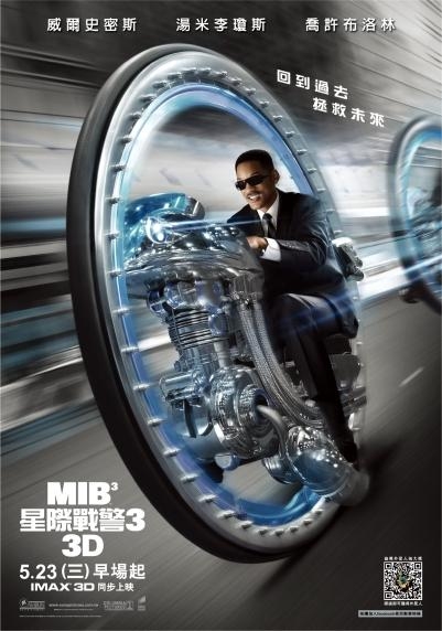 MIB星際戰警3_Men in Black 3_電影海報