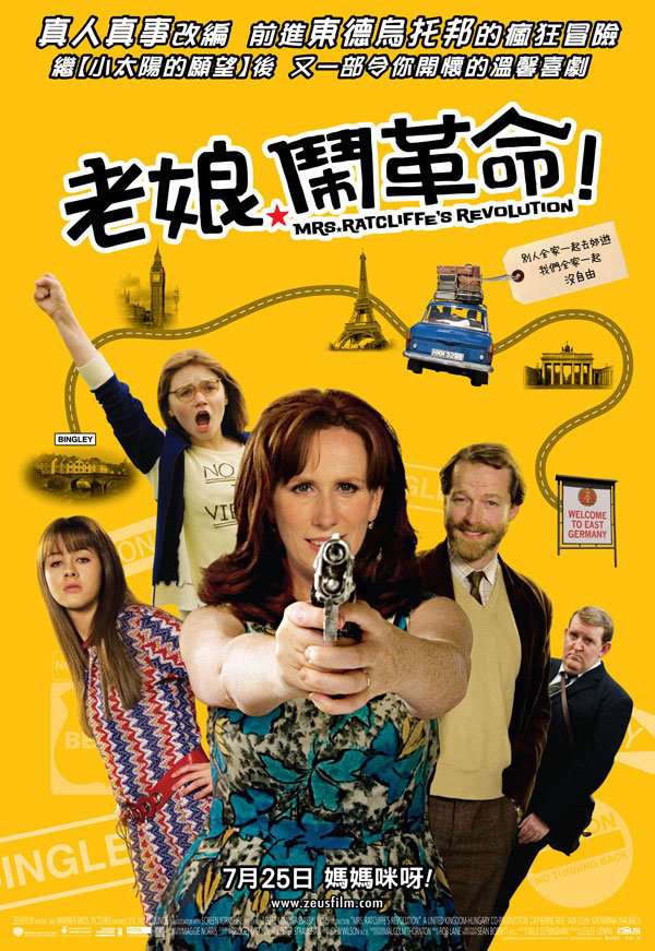老娘鬧革命_Mrs. Ratcliffe's Revolution_電影海報