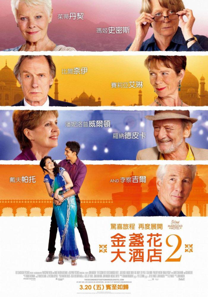 金盞花大酒店2_The Second Best Exotic Marigold Hotel_電影海報