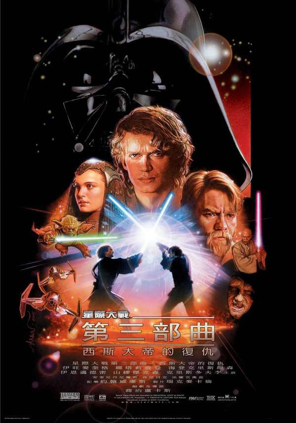 星際大戰三部曲：西斯大帝的復仇_Star Wars: Episode III — Revenge of the Sith_電影海報