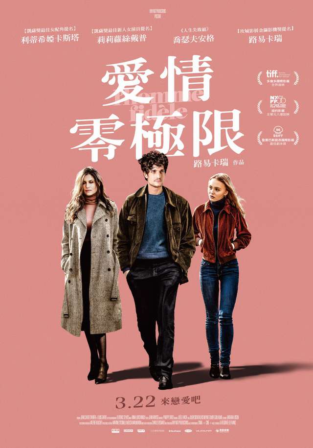 愛情零極限_A Faithful Man_電影海報