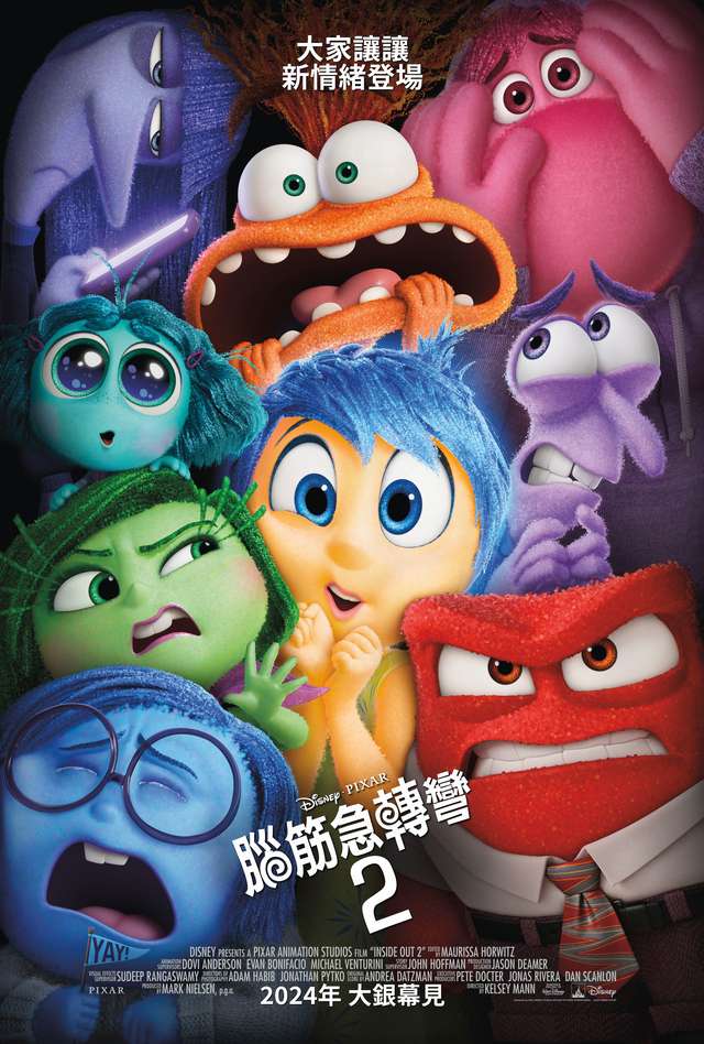 腦筋急轉彎2_Inside Out 2_電影海報