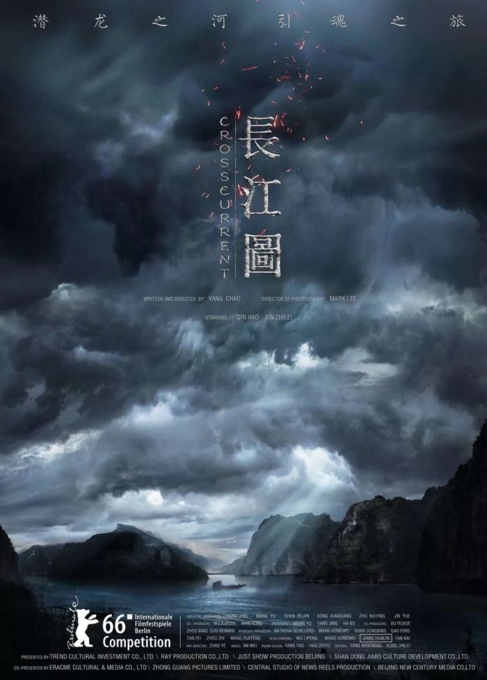 長江圖_Crosscurrent_電影海報